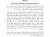 حزب الحياة يرحب باطلاق سراح الصيادين المصريين من ليبيا