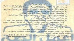 حملة ”اعمل الصح” لحزب الحياة بالمنيا: الشعراوي رفض إقحام الدين في السياسة